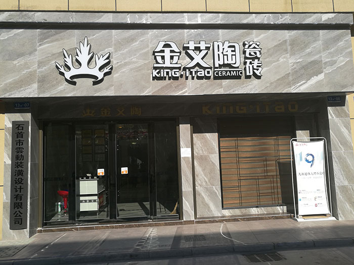 91香蕉视频在线下载陶湖北石首專賣店